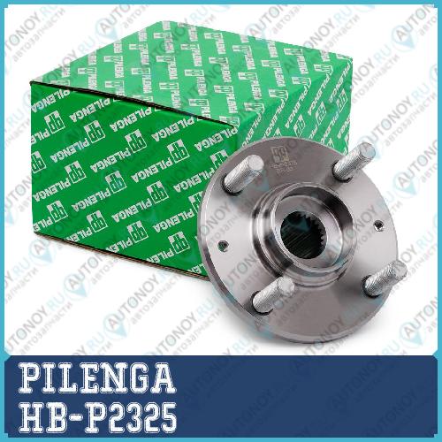 Ступица передняя HB-P2325