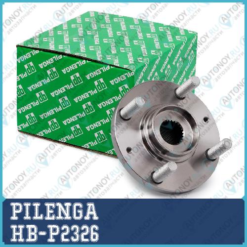 Ступица передняя HB-P2326