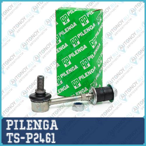 Стойка стабилизатора TS-P2461