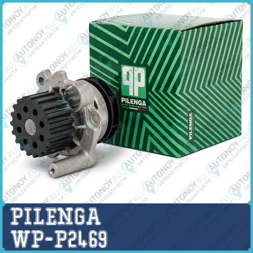 Насос охлаждения ДВС WP-P2469
