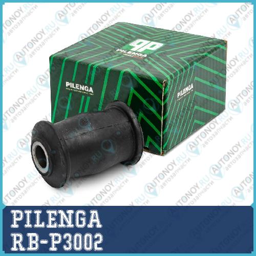Сайлентблок рычага передний RB-P3002