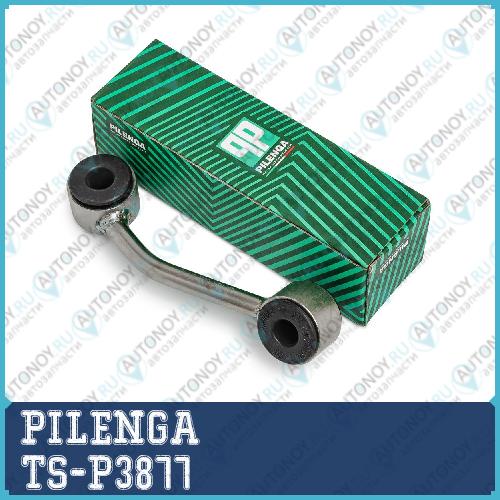 Стойка стабилизатора переднего правая TS-P3877