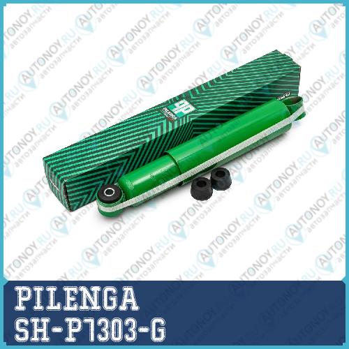 Амортизатор подвески задний газовый SH-P7303-G