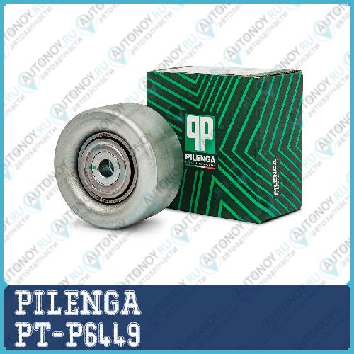 Ролик натяжителя ремня PT-P6449 4Runner 2002- Hilux 2011-