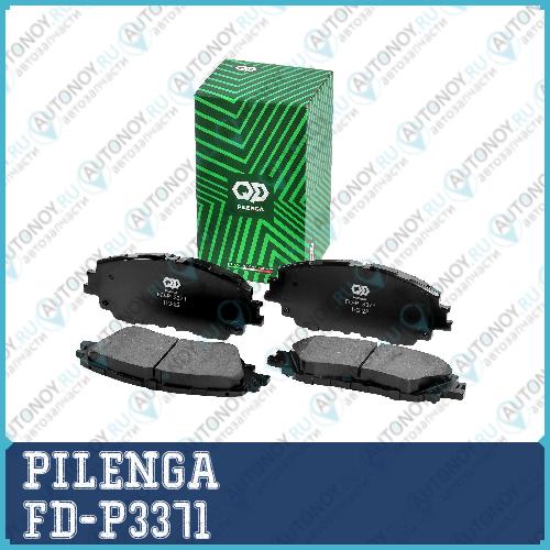 Колодки тормозные передние Toyota FD-P3371