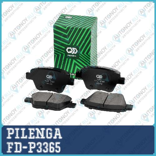 Колодки тормозные задние дисковые VAG FD-P3365