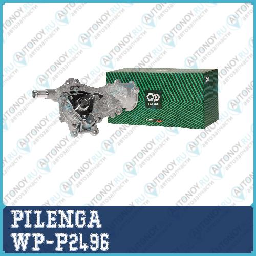 Помпа системы охлаждения CHEVROLET/OPEL WP-P2496
