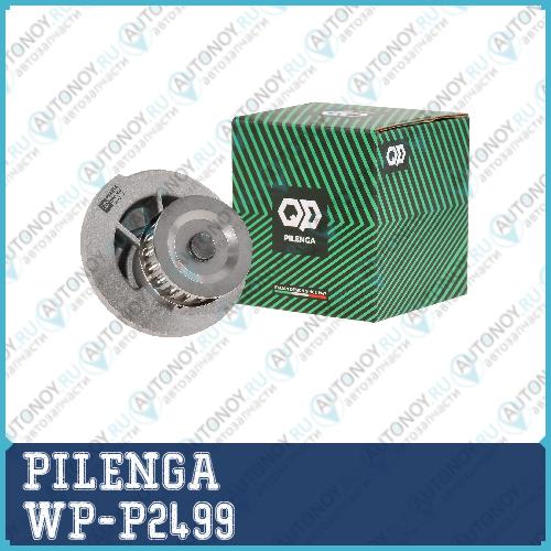 Помпа системы охлаждения DAEWOO WP-P2499