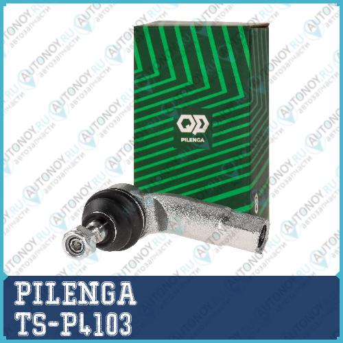 Наконечник тяги рулевой правый Skoda TS-P4103