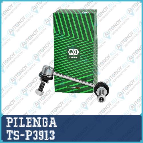 Стойка стабилизатора переднего левая TOYOTA TS-P3913