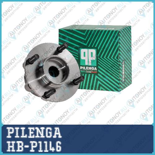 Ступица передняя шлицы 25z Nissan HB-P1146