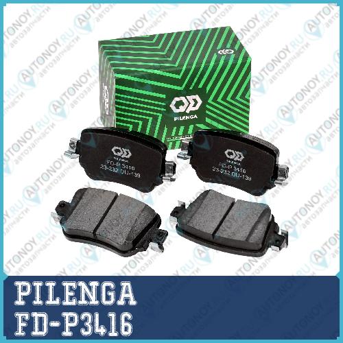 Колодки тормозные дисковые задние VAG OCTAVIA III KODIAQ TIGUAN Passat B8 A3 A4 FD-P3416