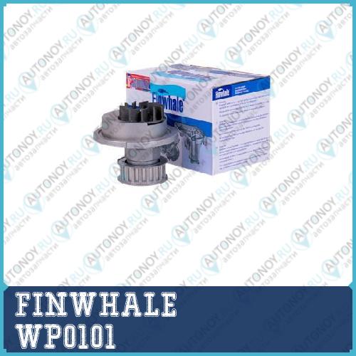 Помпа водяная Sohc Nexia Lanos Kalos1.4L Aveo(03-08) WP0101