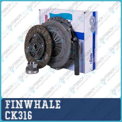 Сцепления комплект  GAZ Gazelle Business/Next Sobol Business (2.9 UMZ-4216 2.7 UMZ-A274 EvoTech) CK316