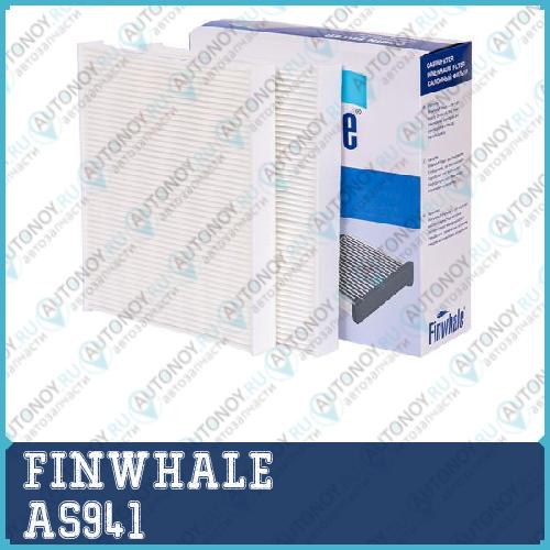Фильтр салонаBMW 5 (F10)(F11)(F07) / BMW 6 (F06)(F12)(F13) / BMW 7 (F01 F02 F03 F04) AS941