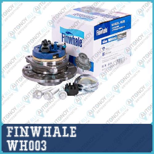 Ступица колеса в сборе передняя (с датч. ABS) Astra G / Zafira A WH003