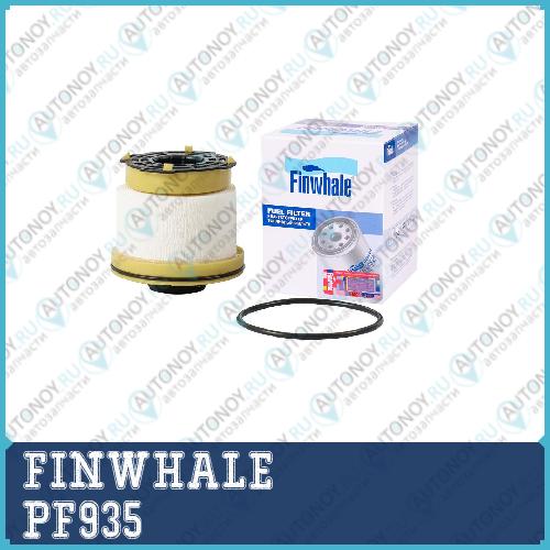 Фильтр топливный DIZRangeR(TKE) BT-50(B22 B32 UP UR) PF935