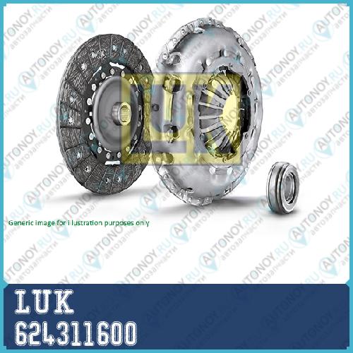 Сцепление VW LT28-35II 28-46II 2.5TDi 99-06 624311600
