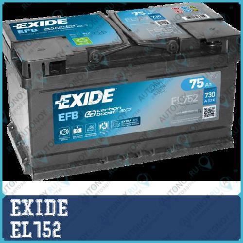 Аккумулятор Exide Start-Stop EFB 12V 75Ah 720A B13 EL752