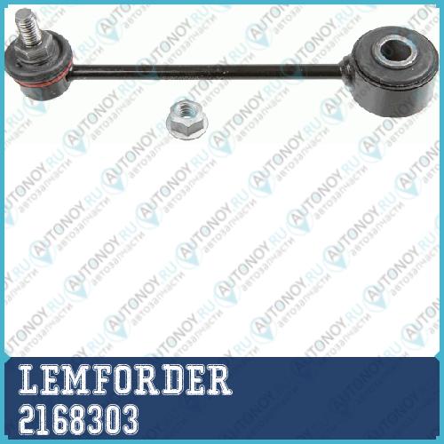 Тяга стабилизатора задняя VW Golf IV 4-motion 2168303