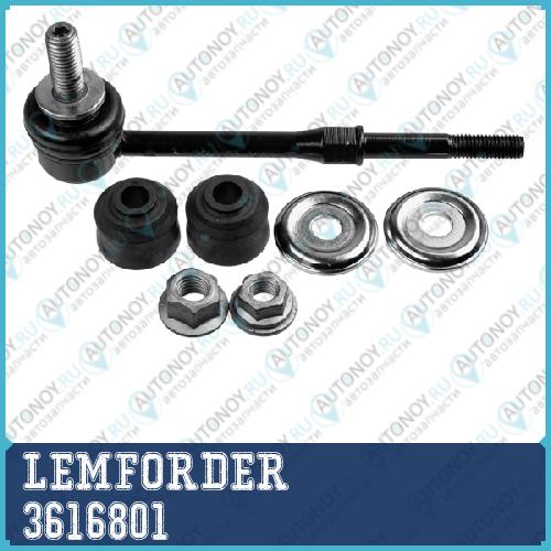 Тяга стабилизатора задн OPEL ANTARA Chevrolet CAPTIVA (B3000001- BB000001-) 3616801