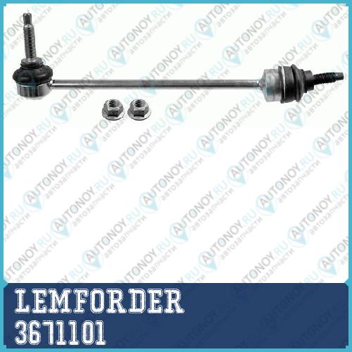 Тяга стабилизатора передняя Land Rover DISCOVERY III-IV 3671101
