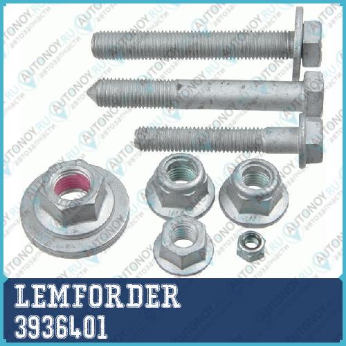 Комплект крепежа передн нижн подвески Audi A8 (4E) 3936401