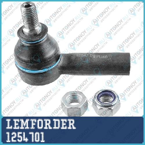 Наконечник рулевой Mercedes W202 1254701