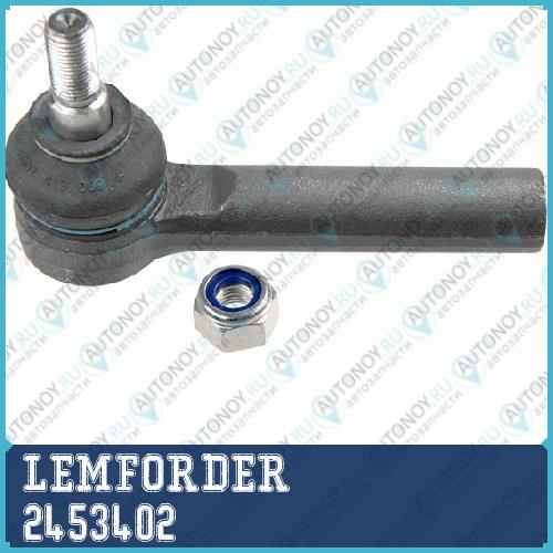 Наконечник рулевой Citroen JUMPER (230/244) 2453402