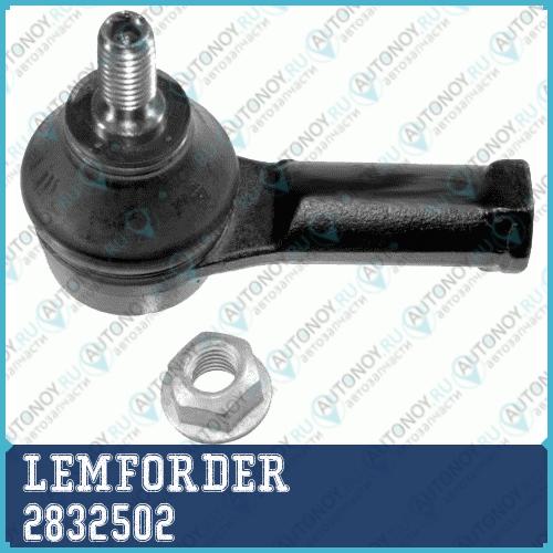 Наконечник рулевой Ford TOURNEO/TRANSIT CONNECT 02-13 2832502