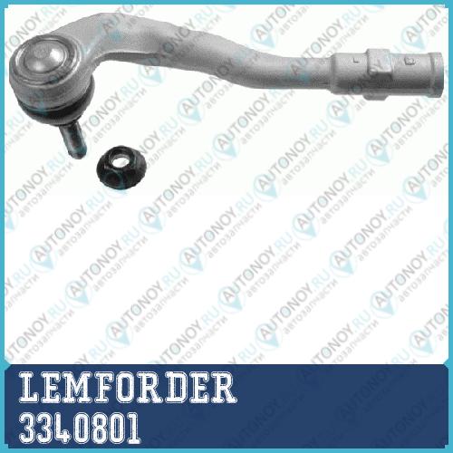 Наконечник рулевой левый Audi A4 (B8) Q5 (8R) 3340801