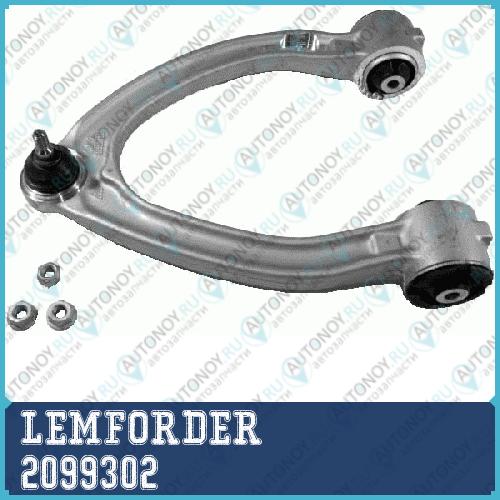 Рычаг верхн правый Mercedes W220 2099302