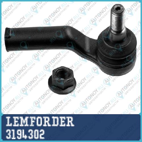 Наконечник рулевой правый Ford S-Max Galaxy Mondeo IV 3194302