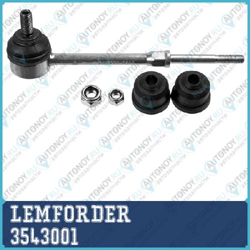 Тяга стабилизатора задняя в сборе Ford Mondeo IV S-Max VOLVO S60 II S80 II 3543001