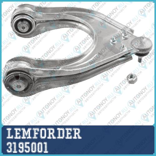 Рычаг верхн правый Mercedes W211 3195001