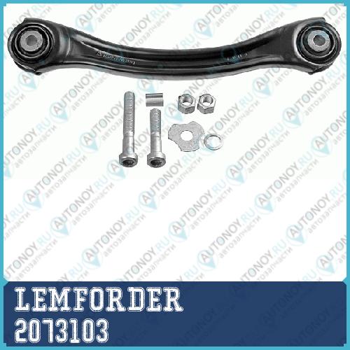 Рычаг задн подвески верхн задний Mercedes W124 W210 W202 W201 2073103