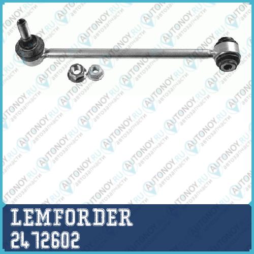 Рычаг задн подвески Peugeot 406 11/95-5/04 2472602