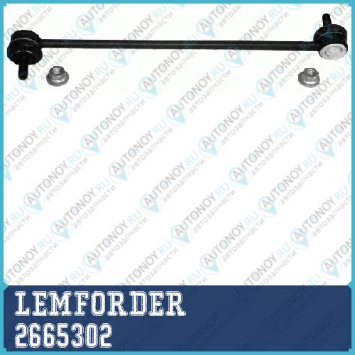Тяга стабилизатора передняя Citroen BERLINGO II C4 I-II Peugeot 307 308 2665302