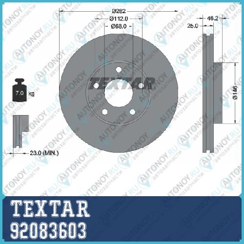 Тормозной диск с покрытием PRO перед Volkswagen Passat (3B2) 92083603