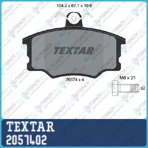 Комплект тормозных колодок перед  Audi VOLVO 2057402