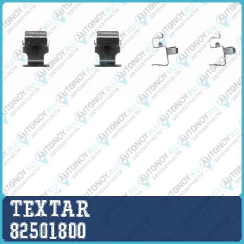 Монтажный комплект тормозных колодок зад CitroenMitsubishiMitsubishi (BJC)Peugeot AIRCROSSC4 AIRCROSS 82501800