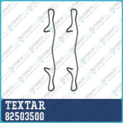 Монтажный комплект тормозных колодок AudiCADILLACChevroletCitroenFord Mazda  82503500