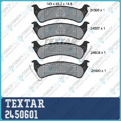 Комплект тормозных колодок зад JEEP Grand Cherokee (ZJ) 2450601
