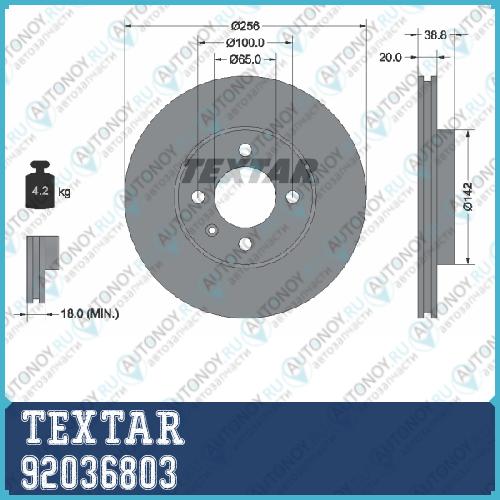 Тормозной диск с покрытием PRO перед SEATVOLKSWAGENVOLKSWAGEN (SVW) AROSA (6H) 92036803