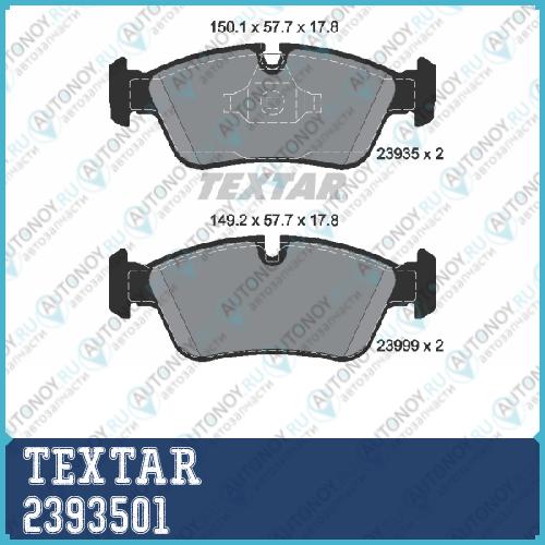 Комплект тормозных колодок перед BMWBMW (BRILLIANCE) 1 (E87)3 (E90) 2393501