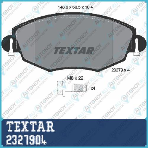 Комплект тормозных колодок с противошумной пластиной Q+ перед  Ford Ford (CHANGAN) Ford AUSTRALIA JAGUAR 2327904