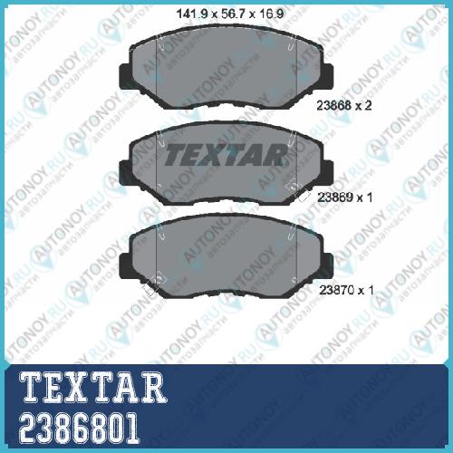 Комплект тормозных колодок перед HondaHonda (DONGFENG) ACCORD EURO VII (CL) 2386801