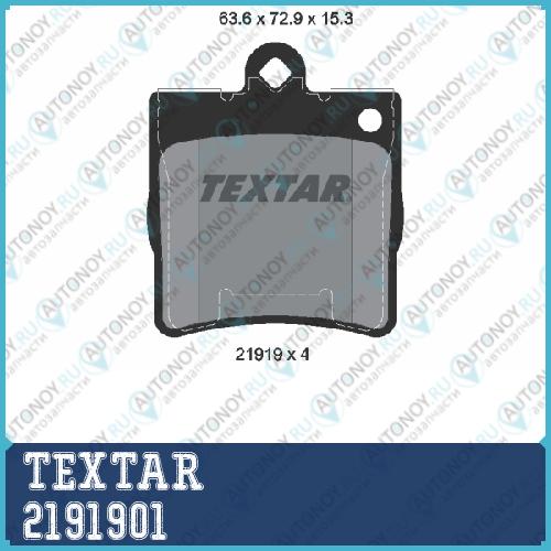 Комплект тормозных колодок с противошумной пластиной Q+ зад Mercedes-Benz C-CLASS (W203) 2191901