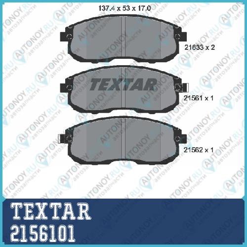 Комплект тормозных колодок перед INFINITINissanNissan (DONGFENG)SUZUKI (CHANGAN) I30180 SX Coupe (S13) 2156101