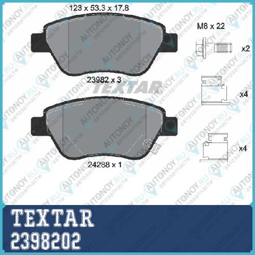 Комплект тормозных колодок с противошумной пластиной Q+ перед OPELVAUXHALL ADAMCORSA D 2398202